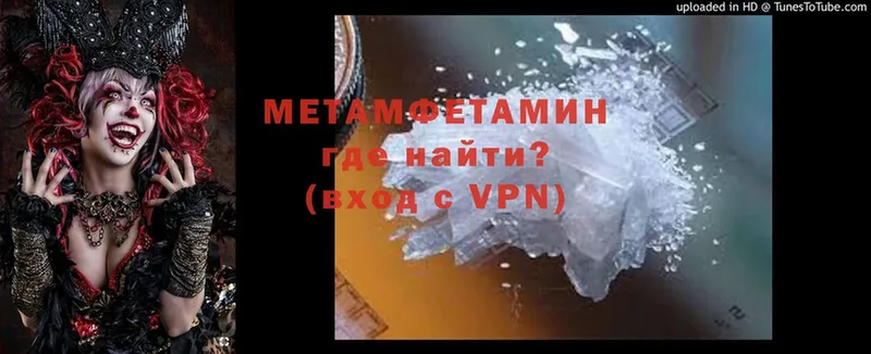 МЕТАМФЕТАМИН кристалл Берёзовка